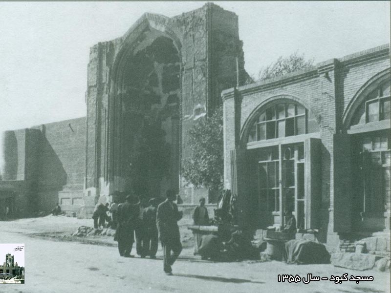 مسجد کبود 1355m