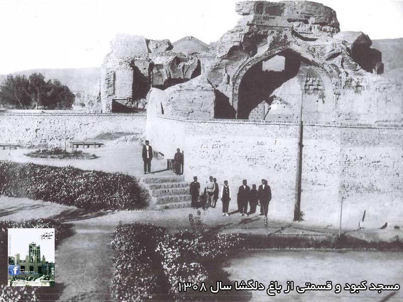 مسجد کبود گؤی مچید وقسمتی از باغ دلگشا سال 1308